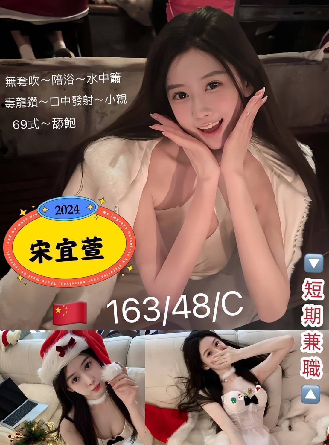 李敏 宜蘭 兼職 年齡30|胸圍34F